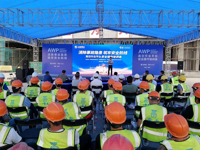 五大联赛在线平台-五大联赛在线官网
携手常泰建设集团安全培训会圆满结束