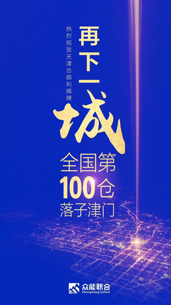 第100个!五大联赛在线平台-五大联赛在线官网
天津客户服务中心正式揭牌-1.jpg 第100个!五大联赛在线平台-五大联赛在线官网
天津客户服务中心正式揭牌-1.jpg