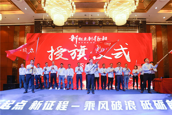 新起点、新征程、乘风破浪、砥砺前行——五大联赛在线平台-五大联赛在线官网
管理层大会在南京隆重召开-5.jpg 新起点、新征程、乘风破浪、砥砺前行——五大联赛在线平台-五大联赛在线官网
管理层大会在南京隆重召开-5.jpg