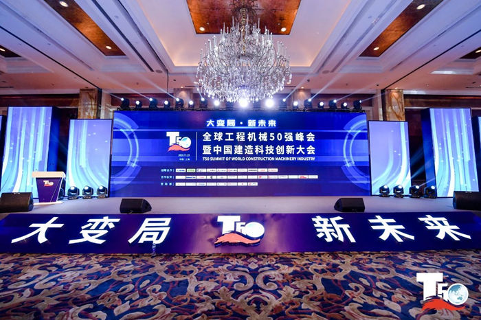 大赢家丨五大联赛在线平台-五大联赛在线官网
在T50大会上获得中国工程机械行业十大租赁商等三项行业奖项-1.jpg