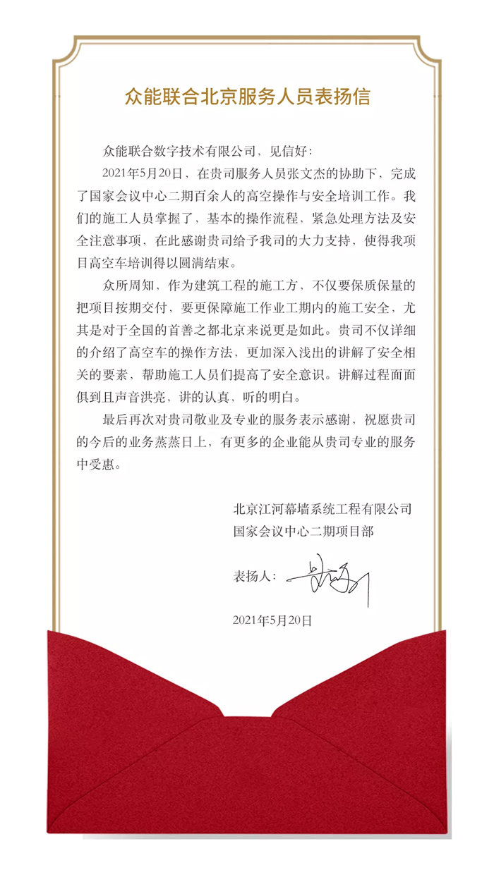 表扬信+锦旗!这是五大联赛在线平台-五大联赛在线官网
的责任与温度-1.jpg 表扬信+锦旗!这是五大联赛在线平台-五大联赛在线官网
的责任与温度-1.jpg